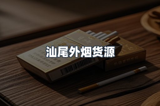 越南香烟系列